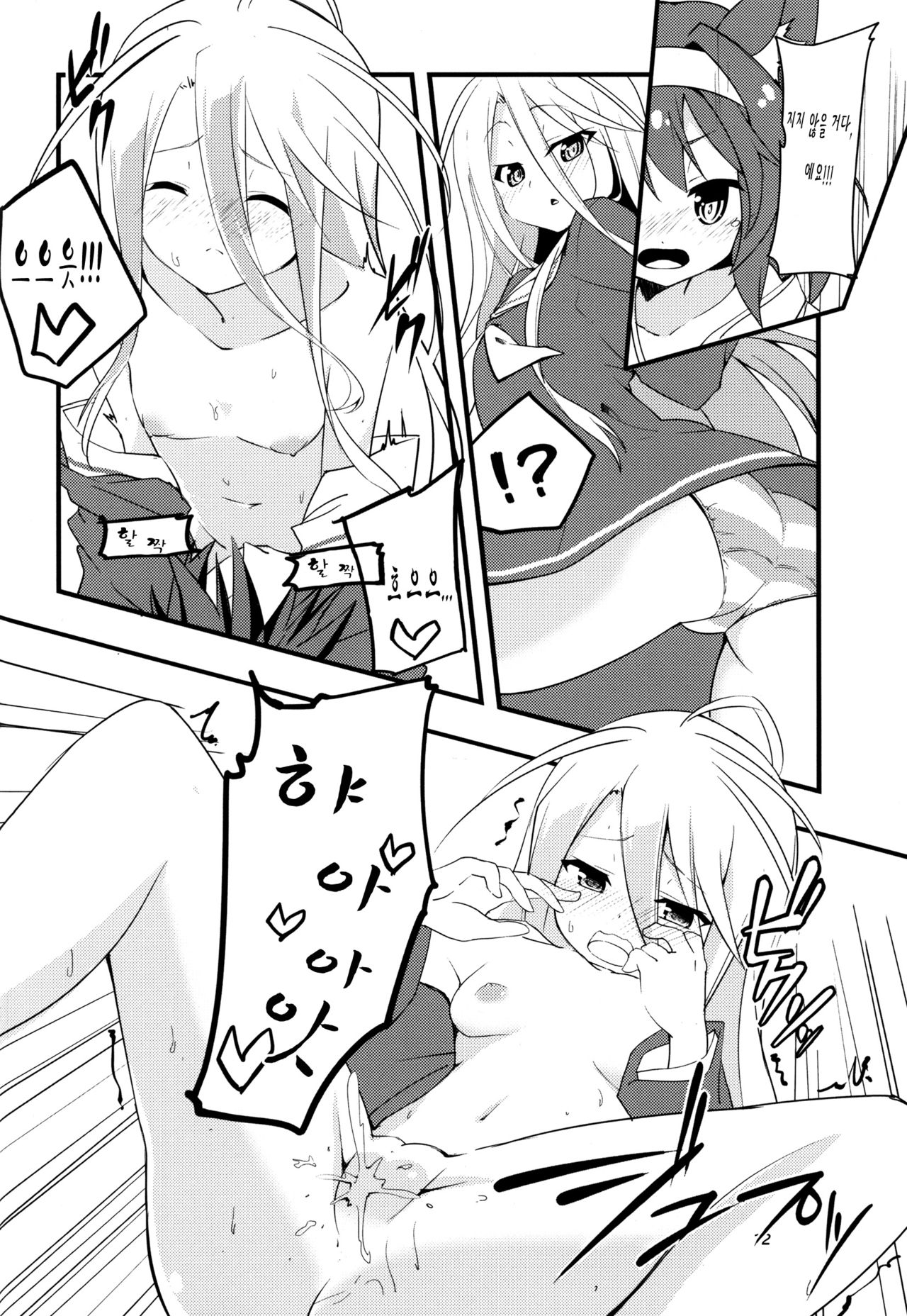 No Ecchi No Life page 12 full
