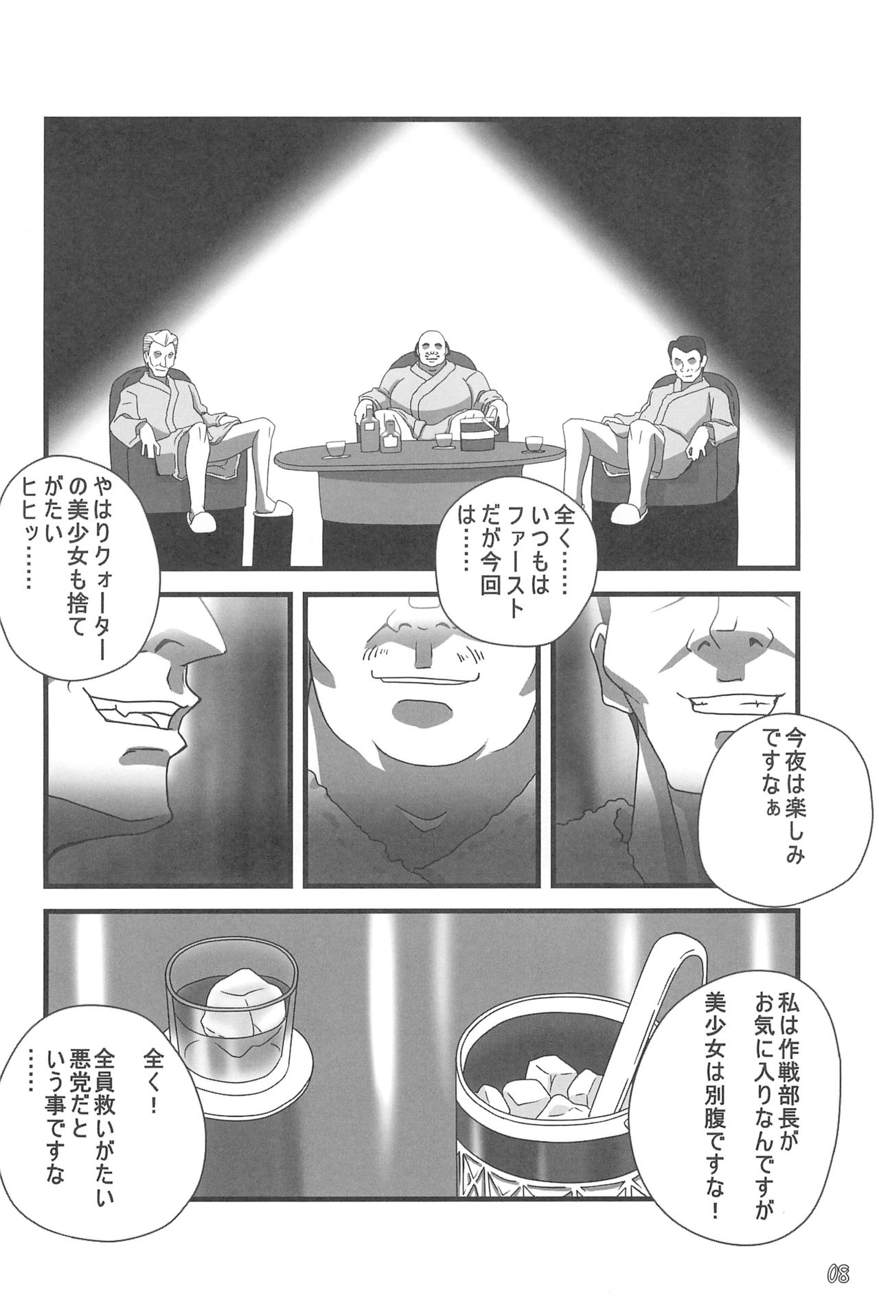 LOVE ASKA page 10 full
