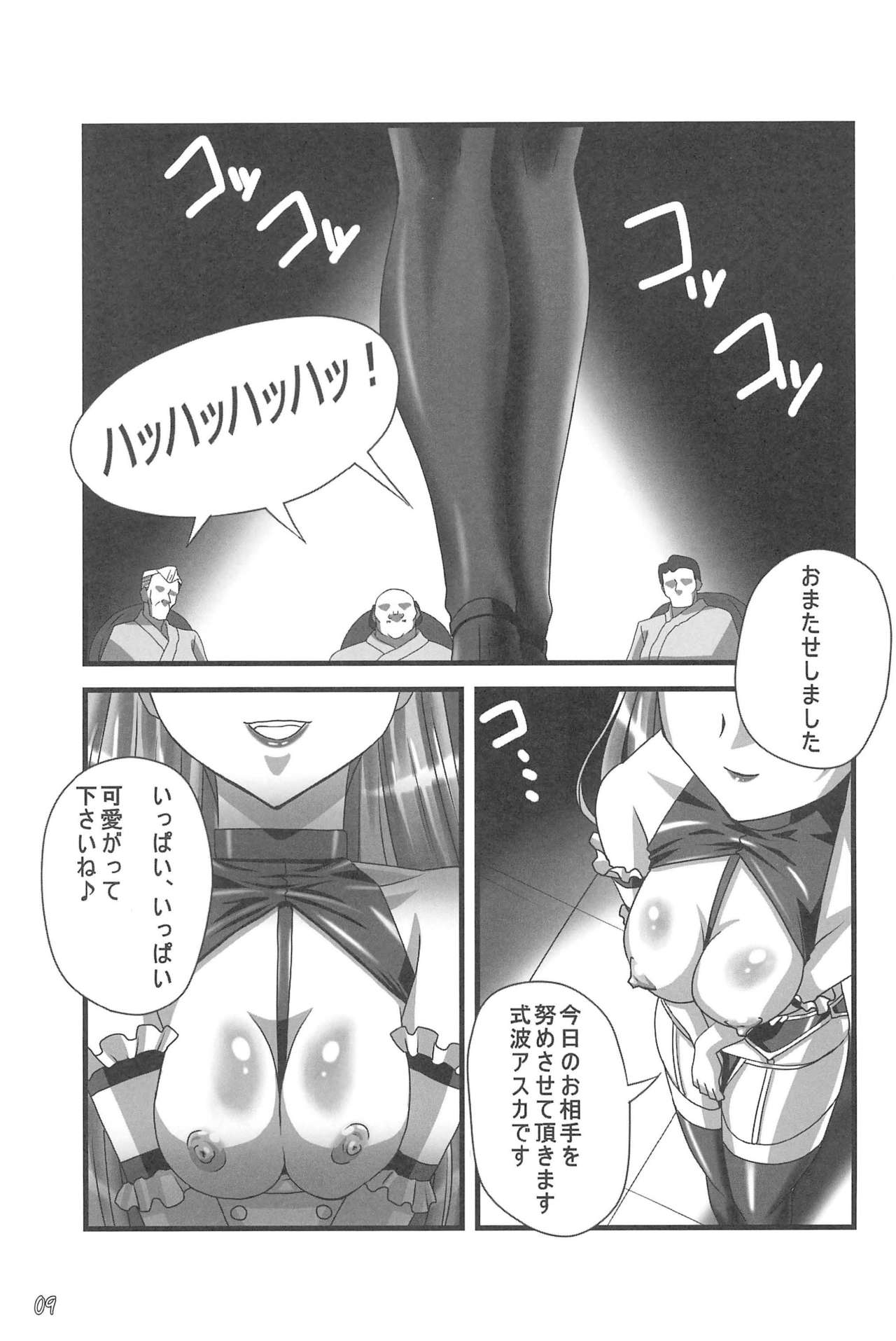 LOVE ASKA page 11 full