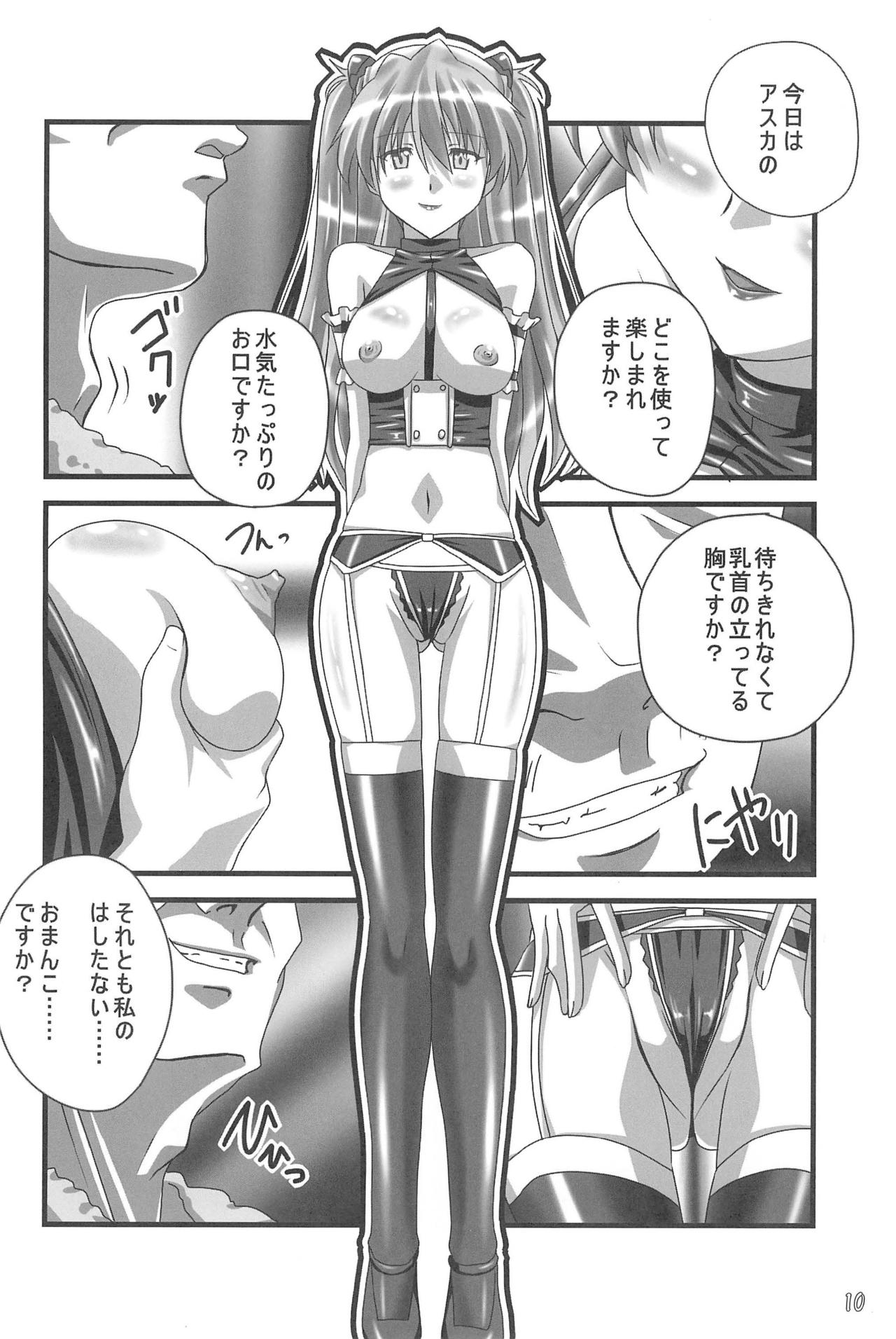LOVE ASKA page 12 full