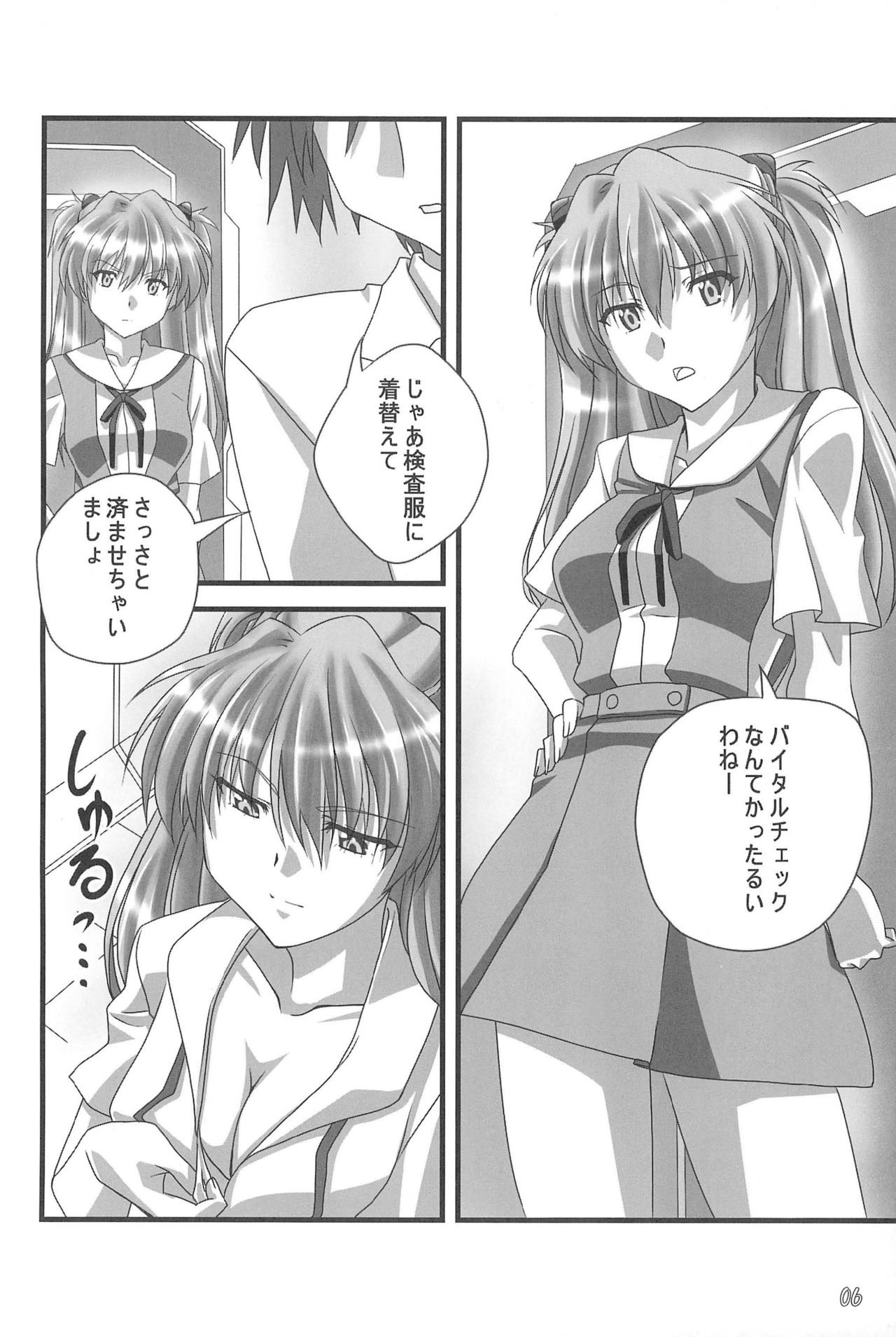 LOVE ASKA page 8 full