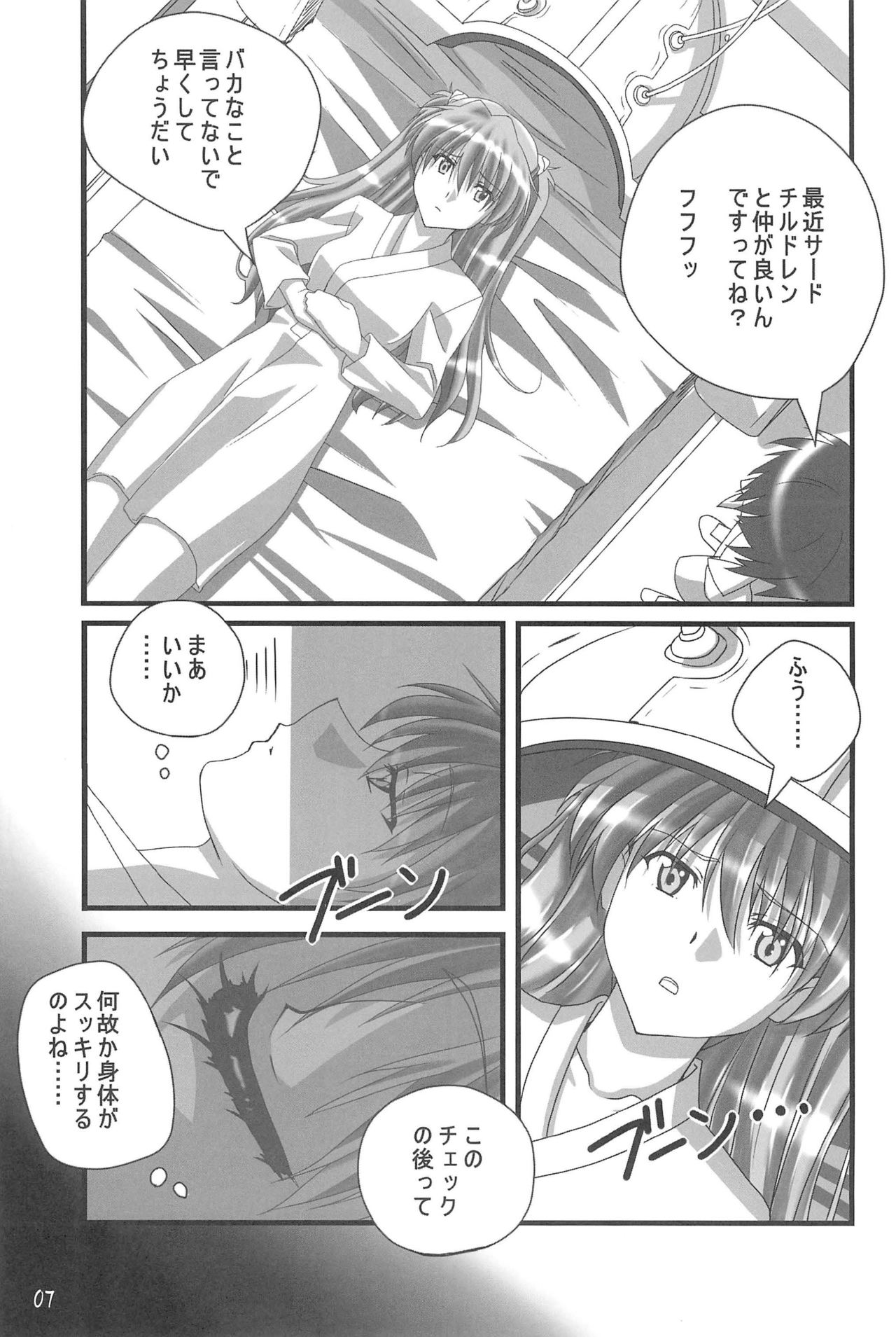 LOVE ASKA page 9 full