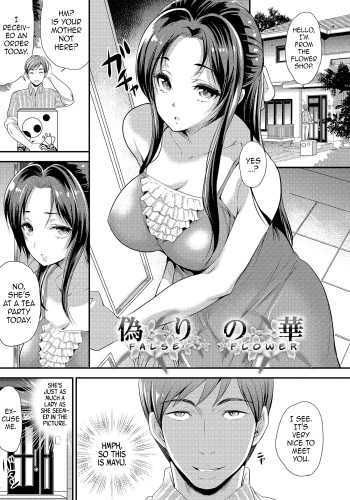 [Sugar Milk] False Flower (Mesuochi Otome) [English] =Dark Mac + dEX= cover