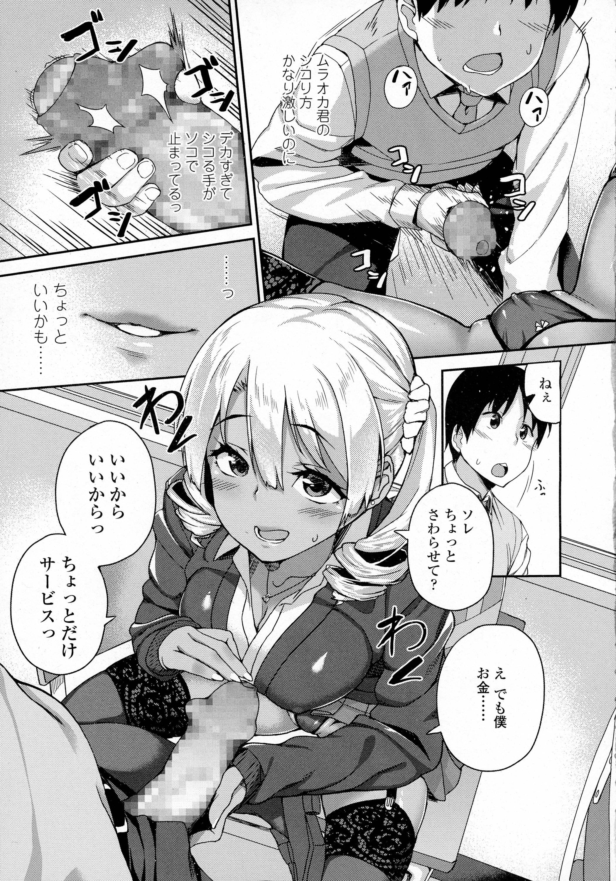 COMIC Koh 2016-07 page 11 full