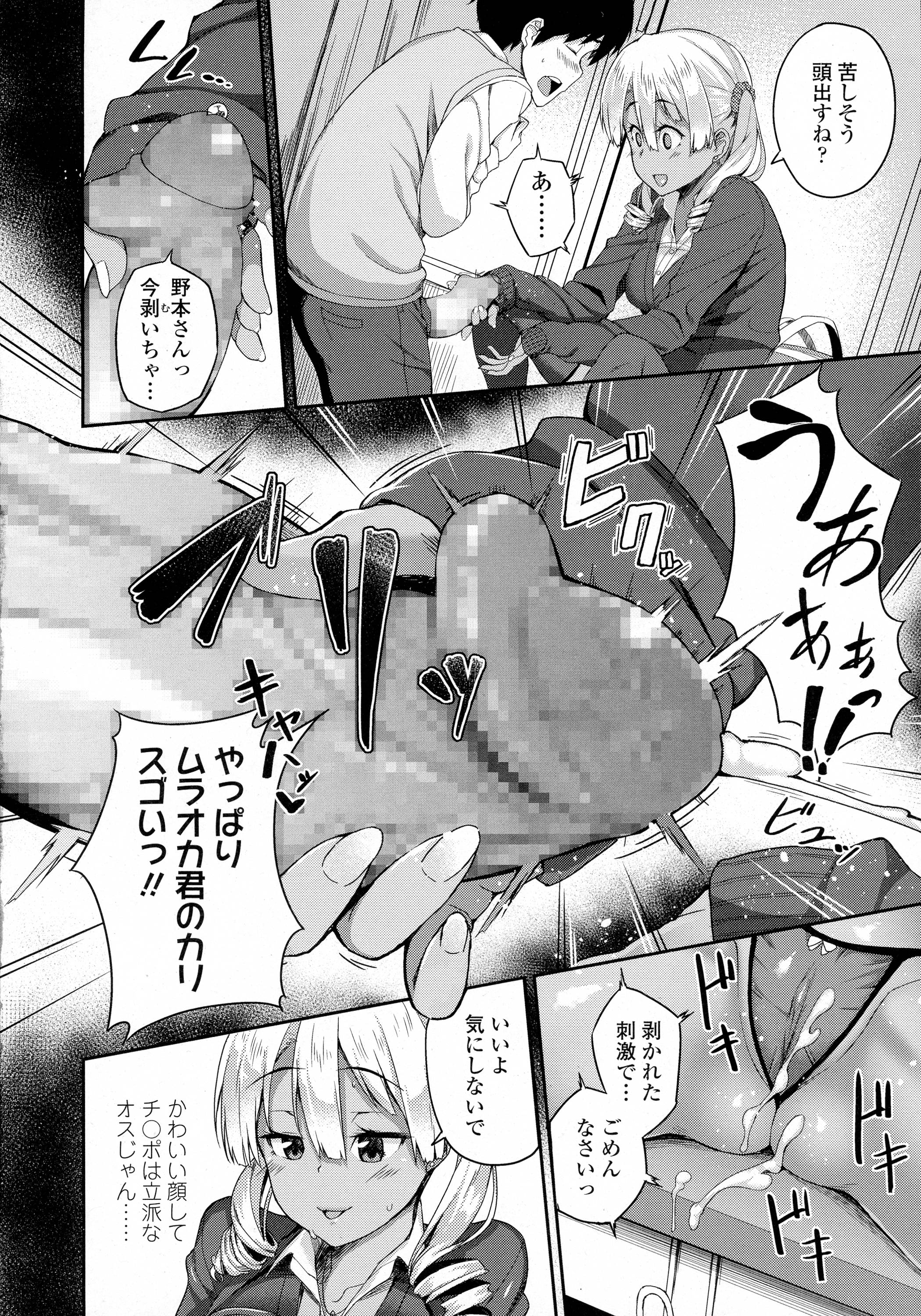 COMIC Koh 2016-07 page 12 full