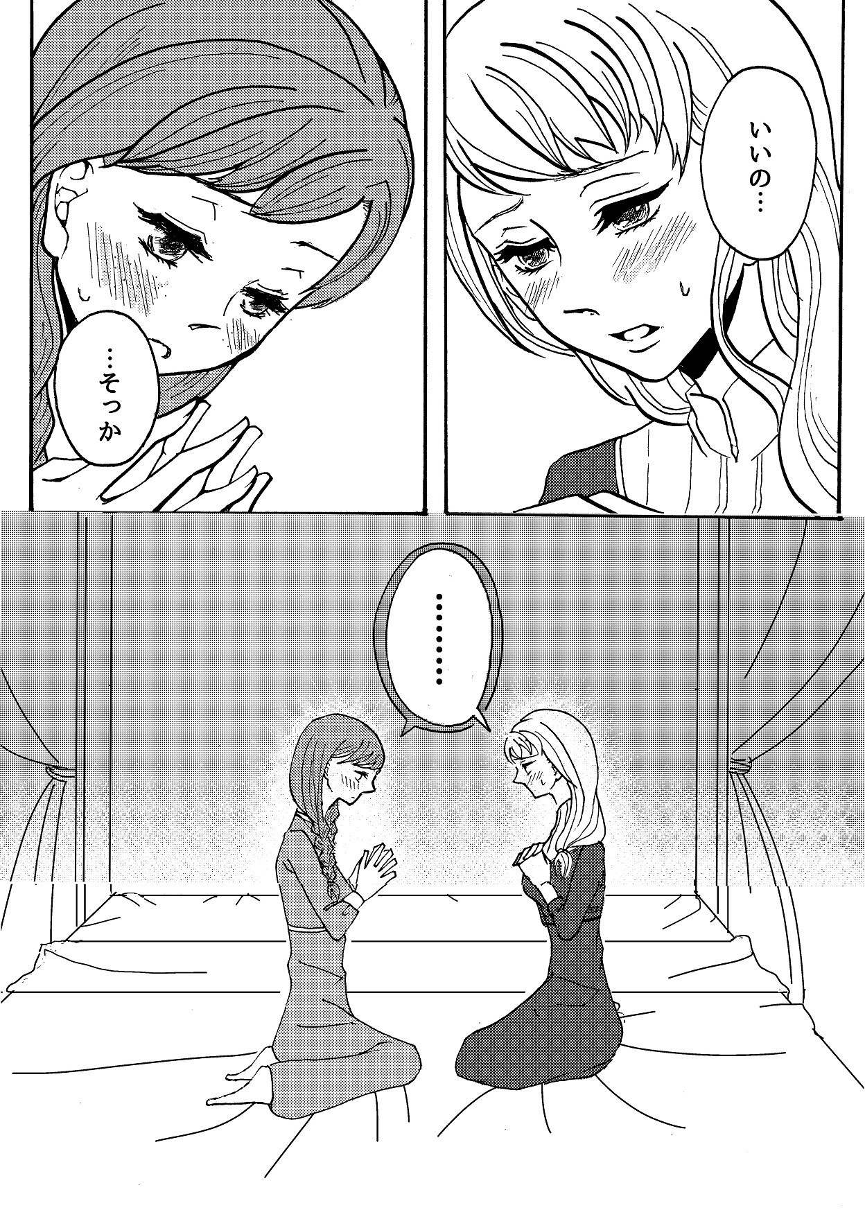 Shiawase na Yukidaruma - A happy snowman page 5 full