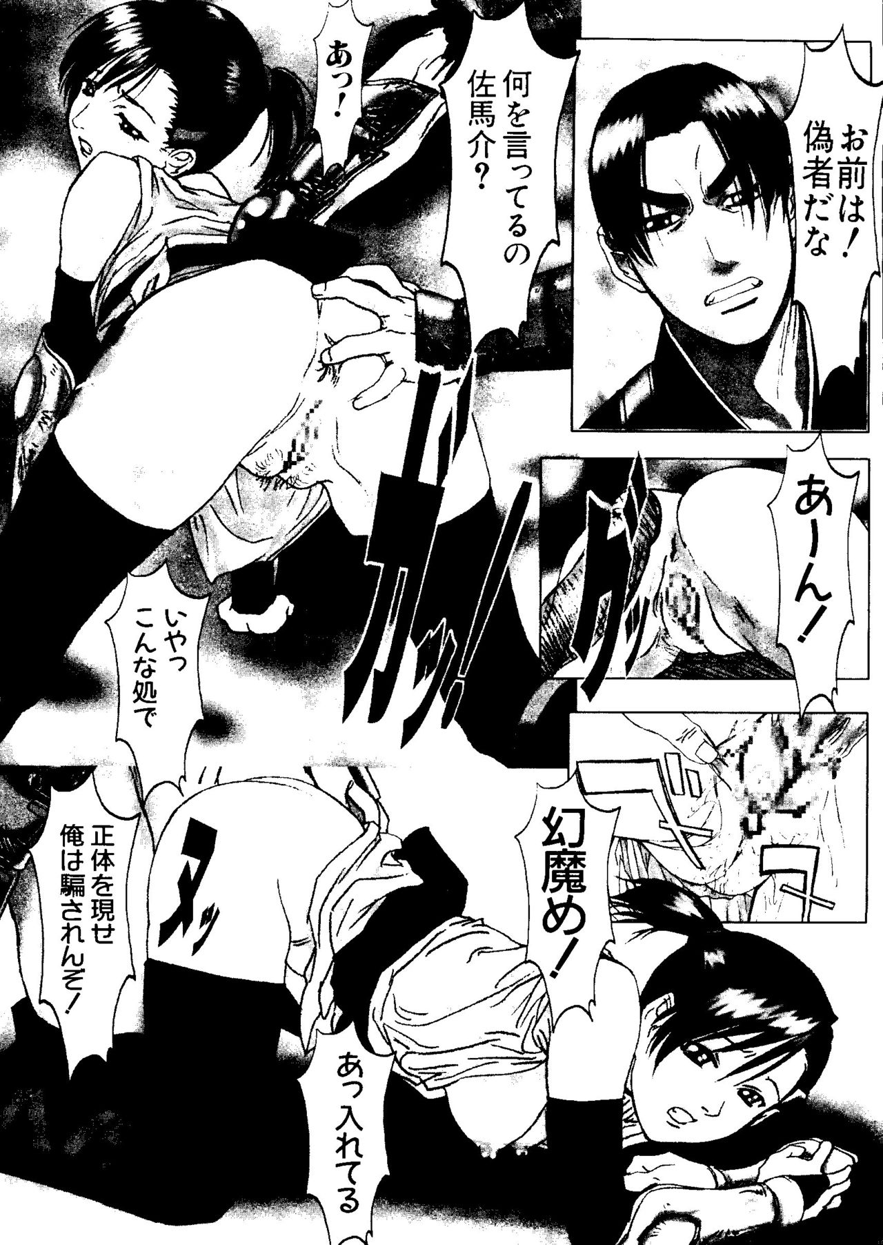 Naru Hina Z 3 page 12 full