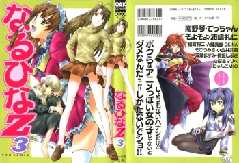 [Anthology] Naru Hina Z 3 (Various) cover