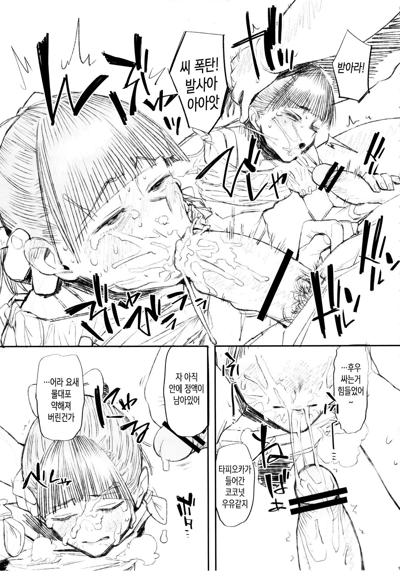 GO page 11 full