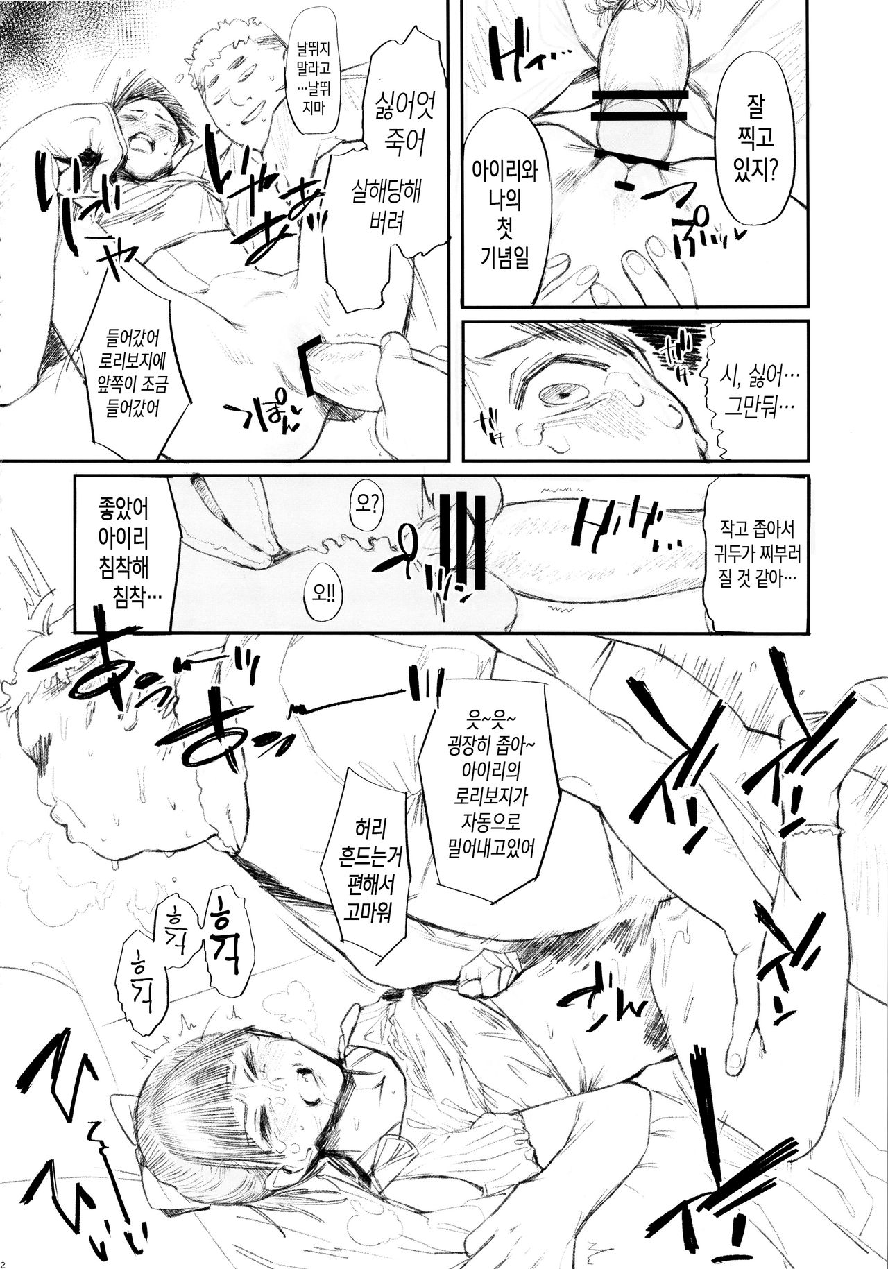 GO page 12 full