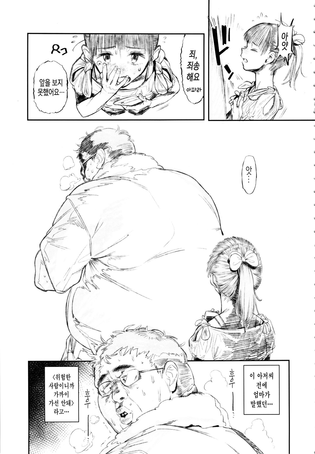 GO page 3 full
