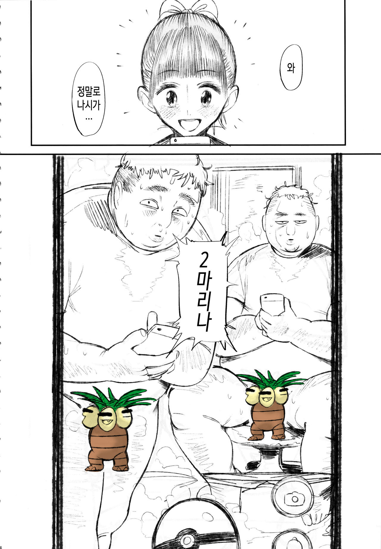 GO page 6 full