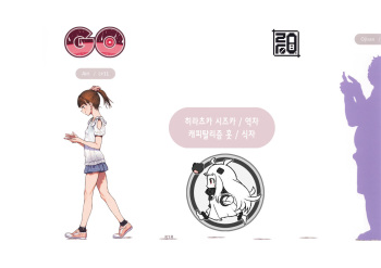 (C90) [zero-sen (xxzero)] GO (Pokémon GO)  [korean] cover