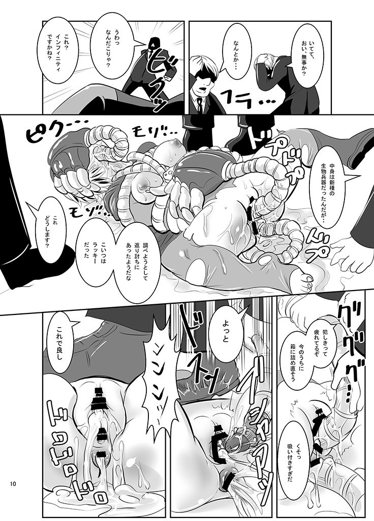 THE INFINITY ~Super Heroine Ishukan Shussan~ page 11 full