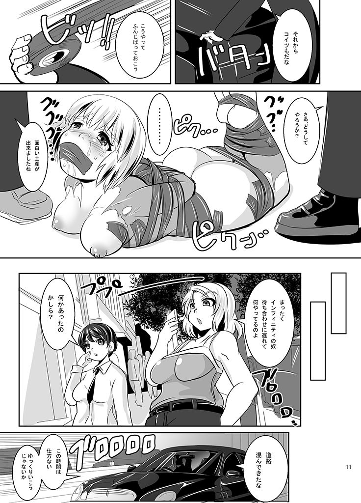 THE INFINITY ~Super Heroine Ishukan Shussan~ page 12 full