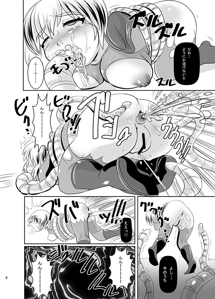 THE INFINITY ~Super Heroine Ishukan Shussan~ page 9 full
