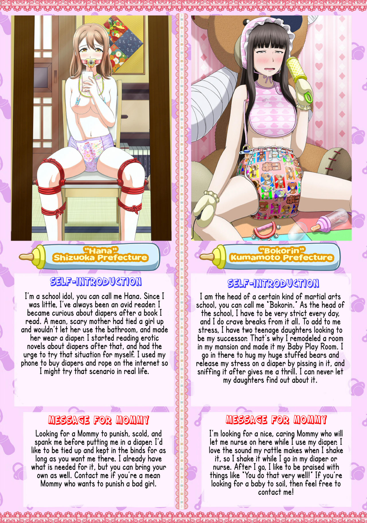 Shirouto Toukou Omutsu Tsuushin Soukan-gou | Amateur Diaper Dispatch - First Issue page 12 full