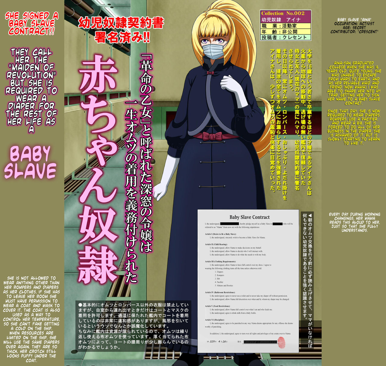 Shirouto Toukou Omutsu Tsuushin Soukan-gou | Amateur Diaper Dispatch - First Issue page 5 full