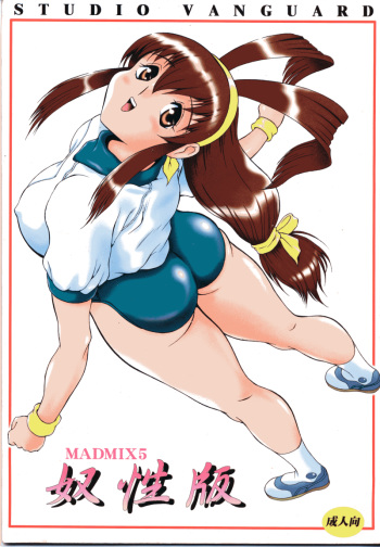 (C53) [STUDIO VANGUARD (Minazuki Juuzou, TWILIGHT)] MADMIX 5 Doseiban (Battle Athletes Daiundoukai) cover