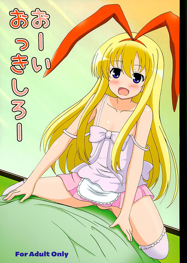 Ooi Okkishiro page 1 full
