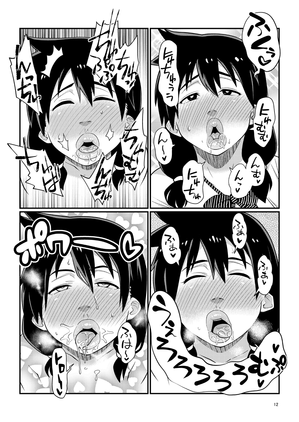 Sukidarake JK no Natsuyasumi Enkou Debut! page 11 full