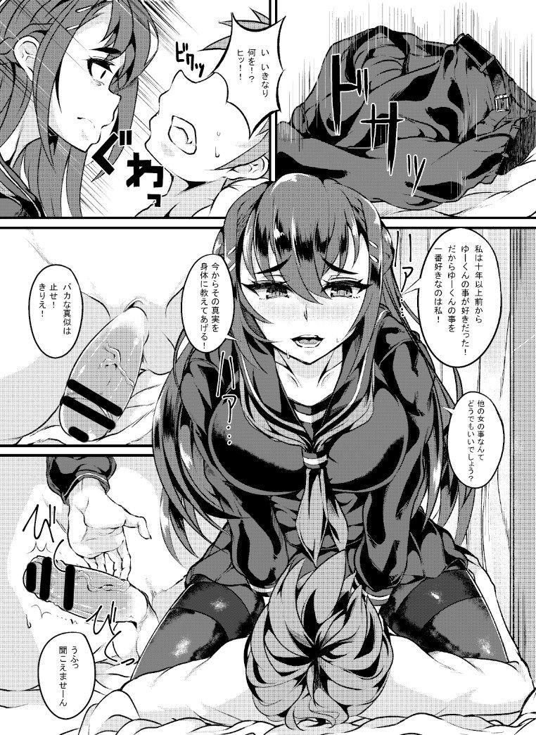 Original Ero Manga page 4 full