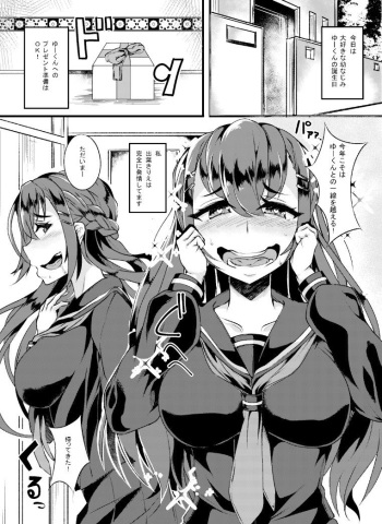 [Niwatori Gunsou] Original Ero Manga cover