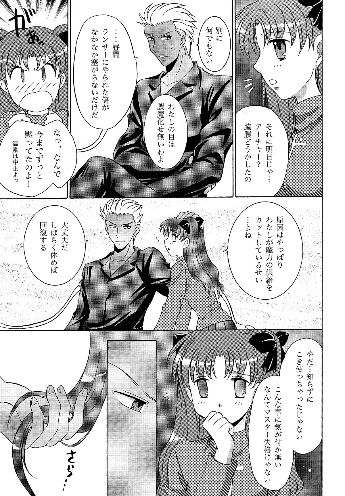 TIME LIMIT page 11 full