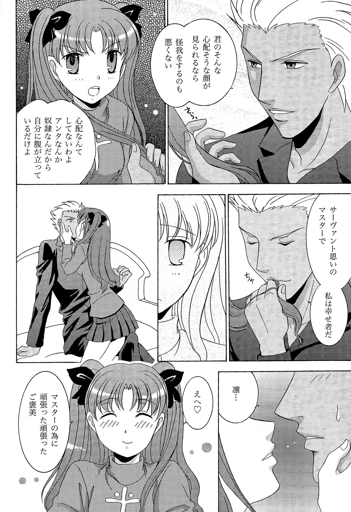 TIME LIMIT page 12 full