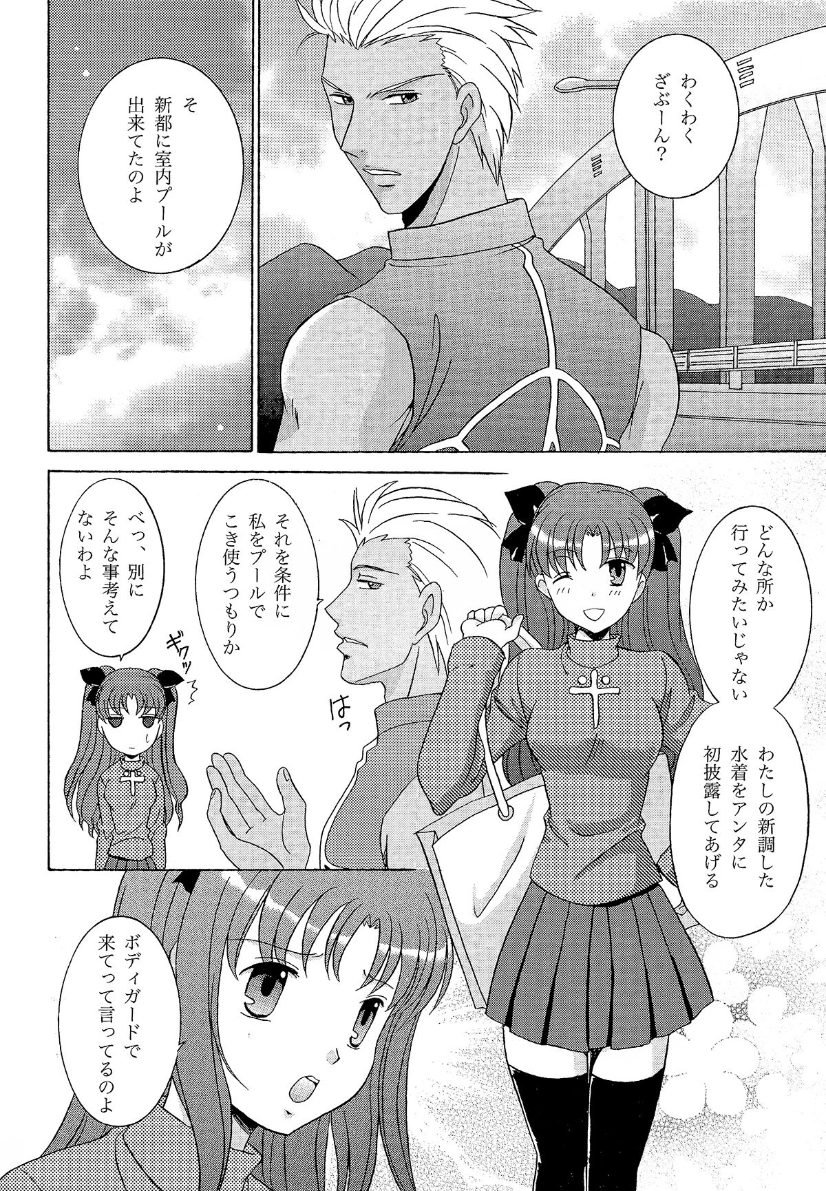 TIME LIMIT page 2 full