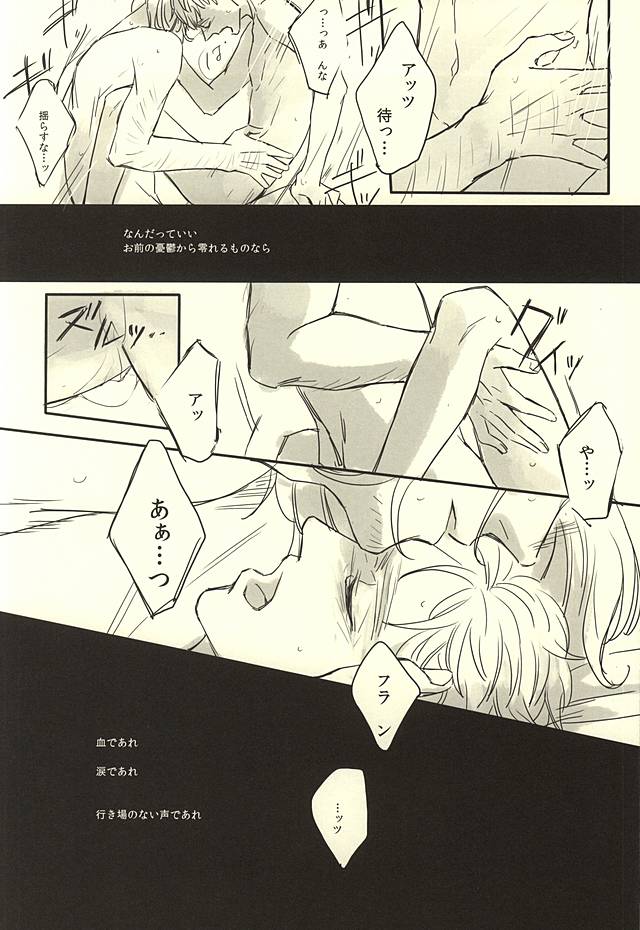 GRENADINE page 11 full