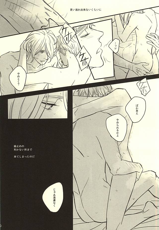 GRENADINE page 12 full