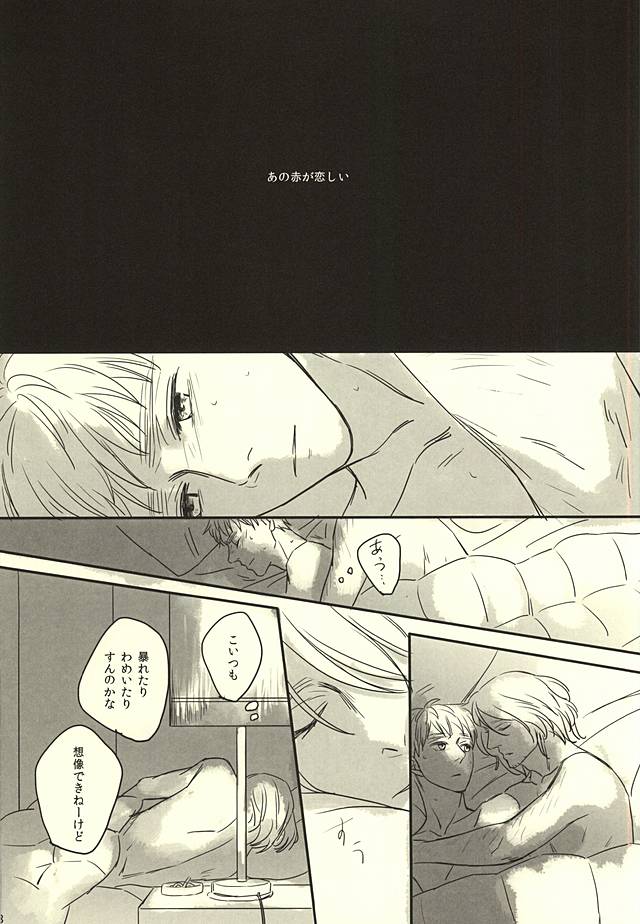 GRENADINE page 4 full