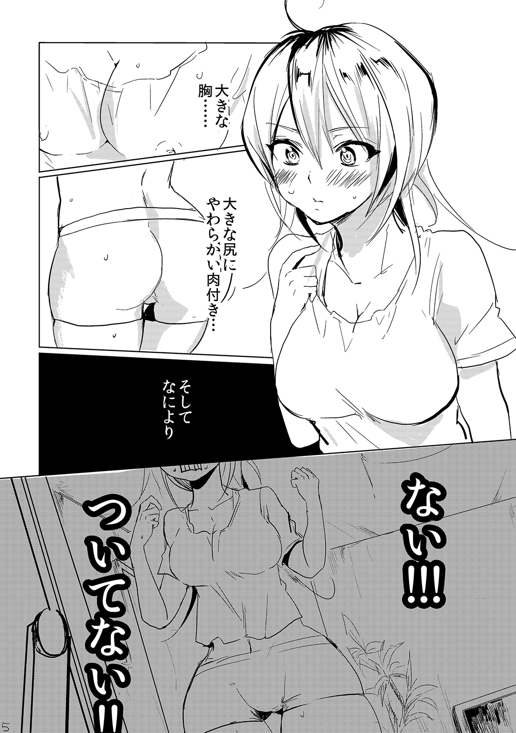 Onna wa Raku de Iiyona! page 3 full