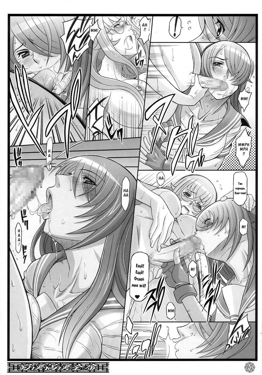 Shokukan Mankan Zenseki page 11 full