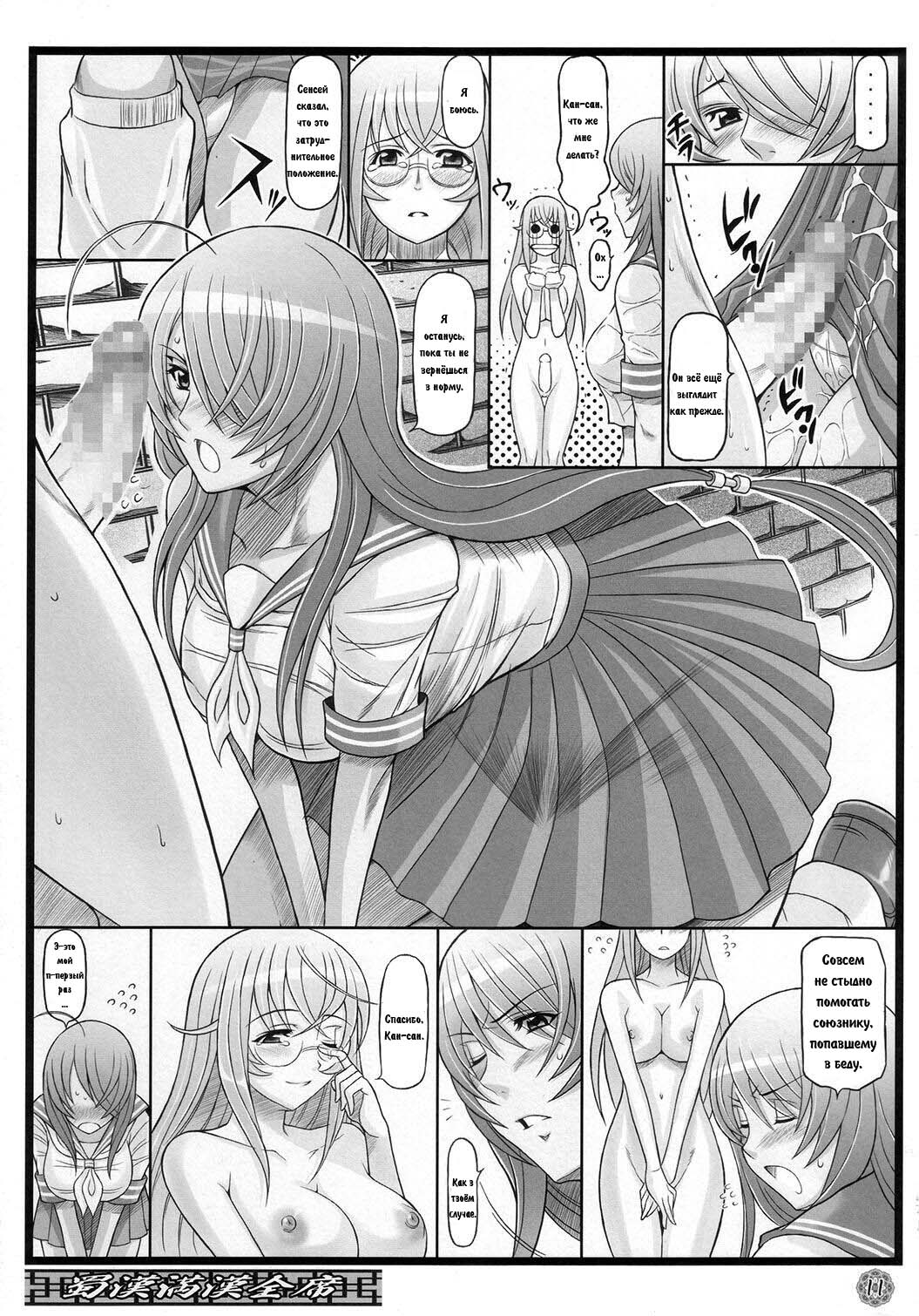 Shokukan Mankan Zenseki page 9 full