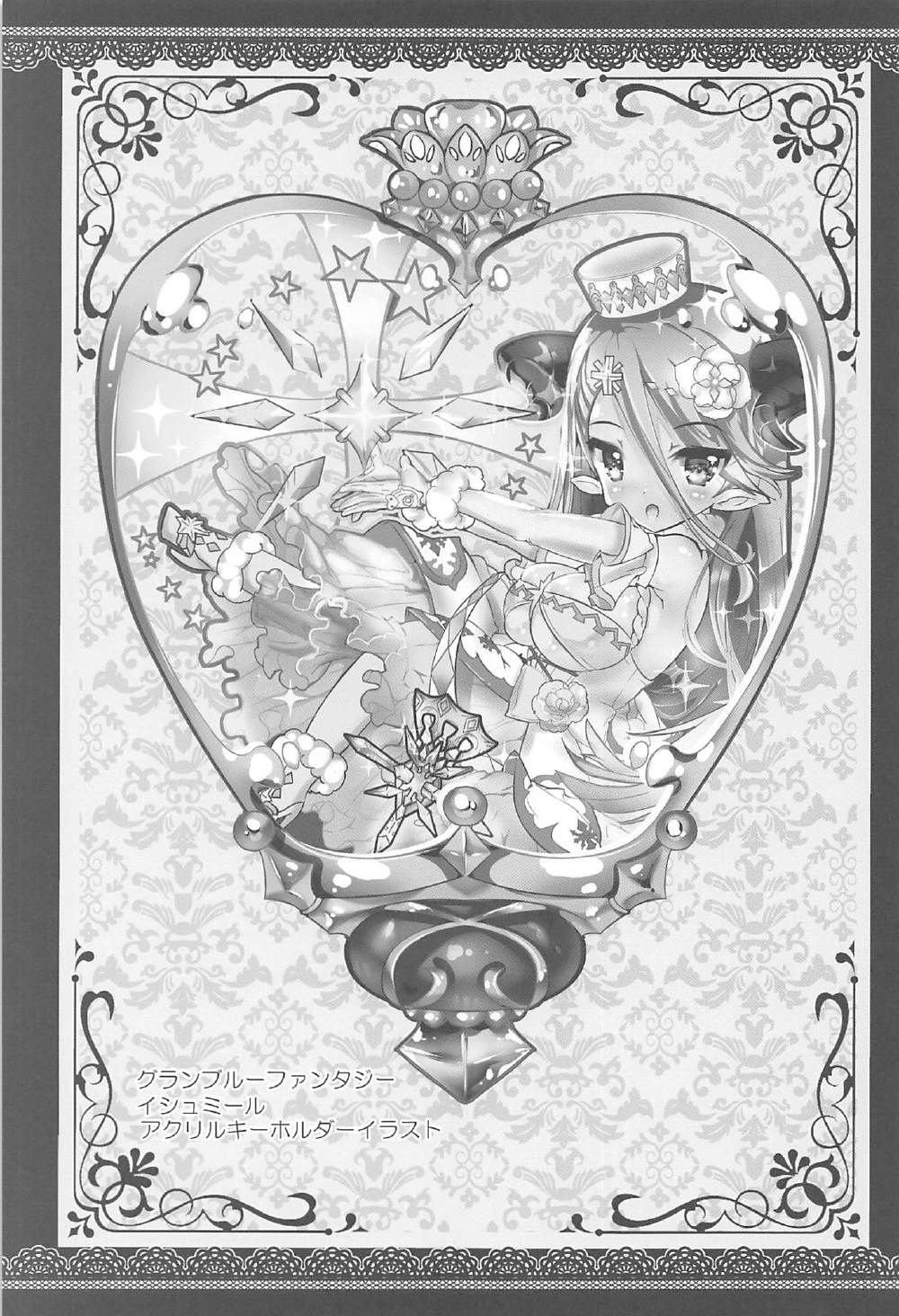 Izmir-san o Atsuku Saseru Hon page 12 full