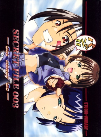 (CR26) [Studio Wallaby (Kura Oh, Niiruma Kenji, Takana Yu-ki)] SECRET FILE 003 -Get Ready Go- (Starship Girl Yamamoto Yohko) cover