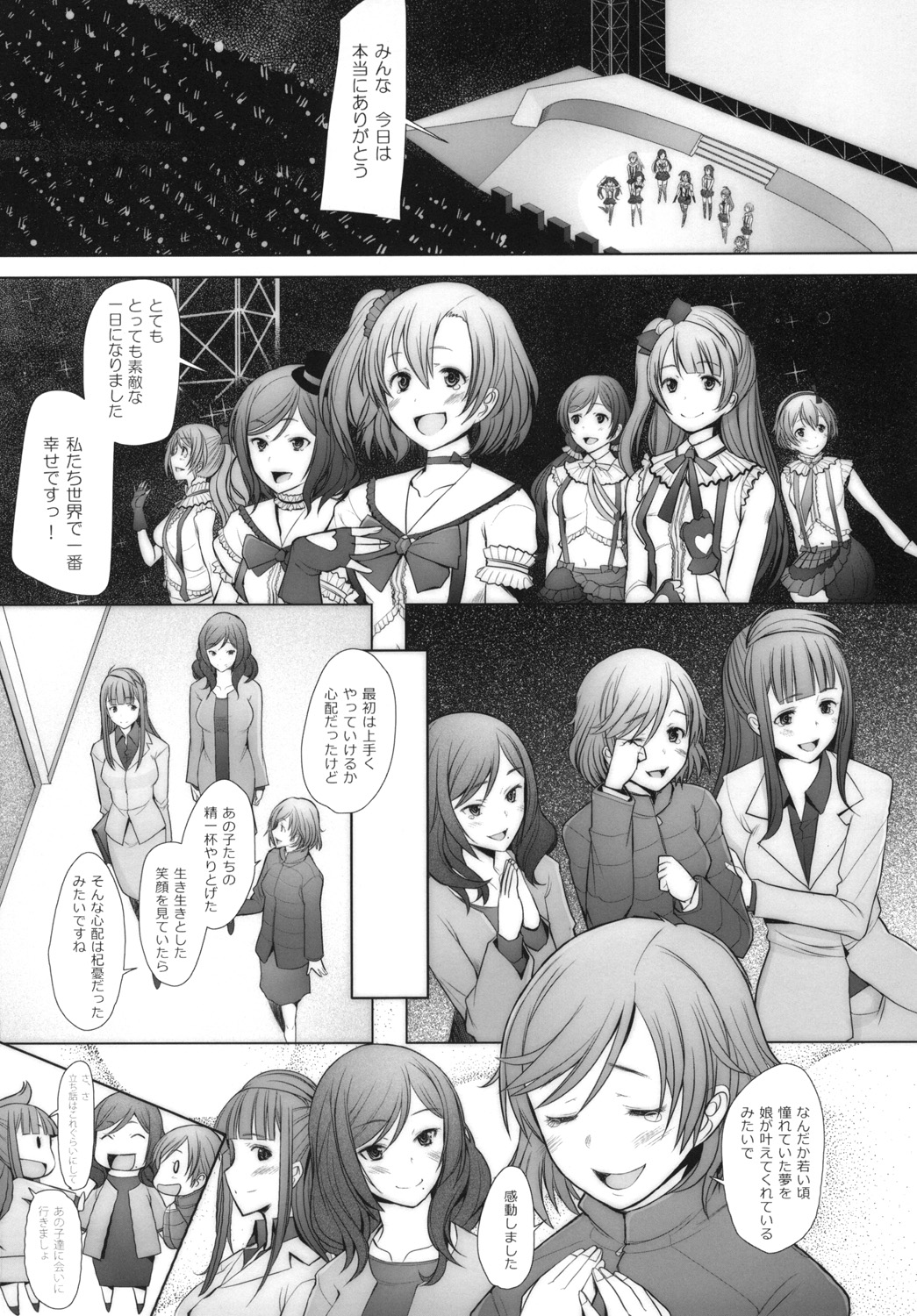 SECRET MAMA'S LIVE page 4 full
