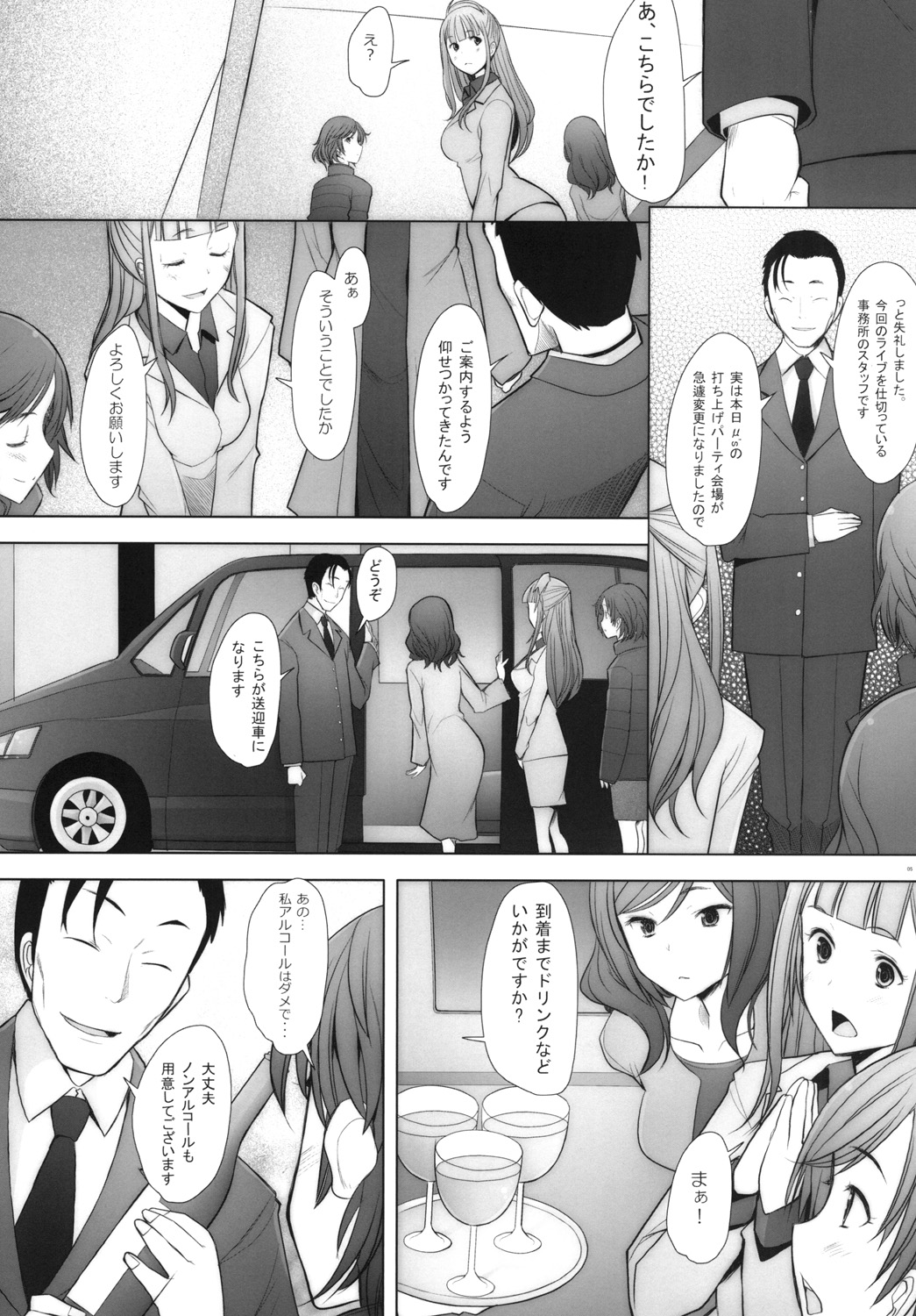 SECRET MAMA'S LIVE page 5 full