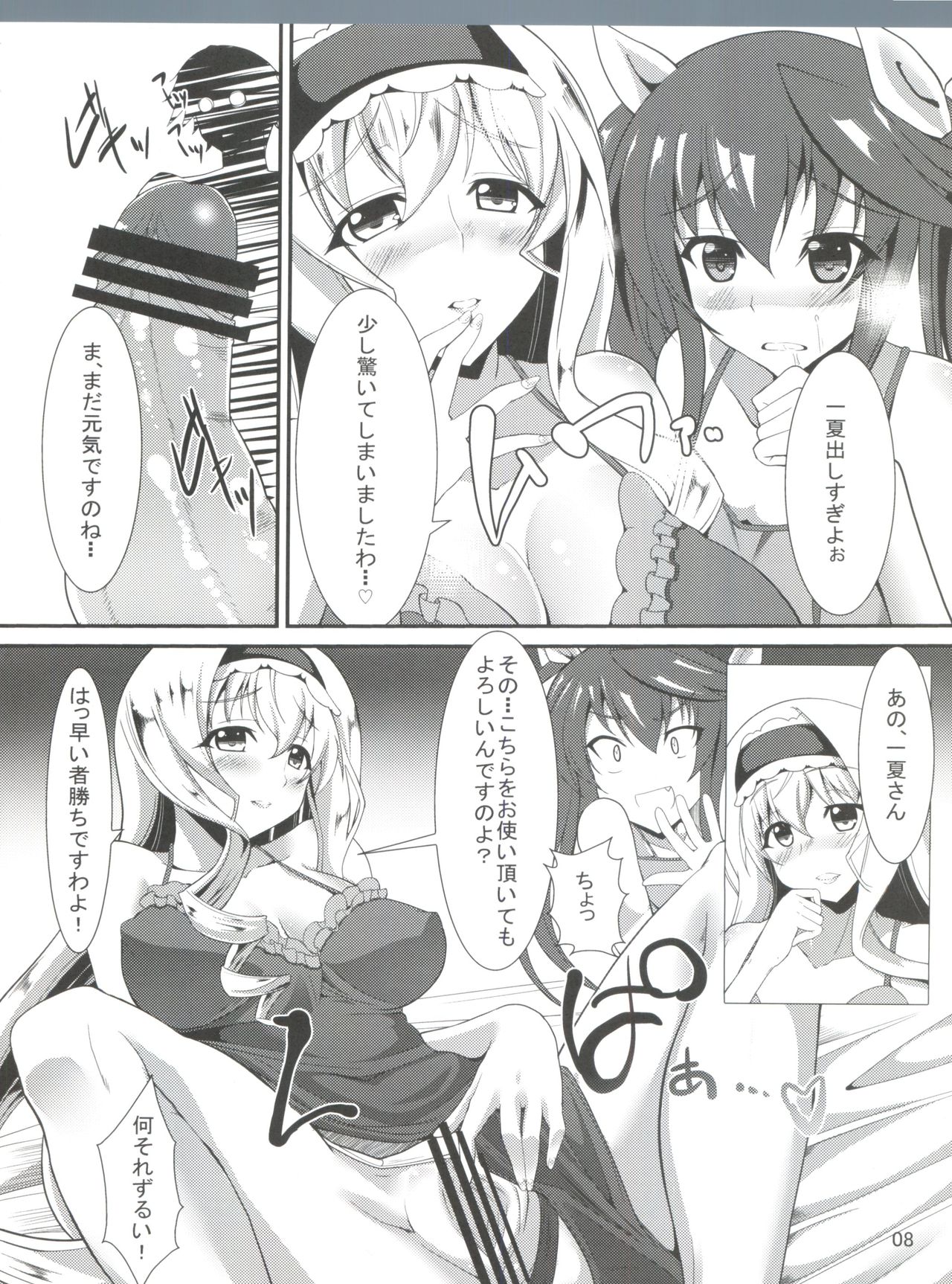 Orimura Trigger page 9 full