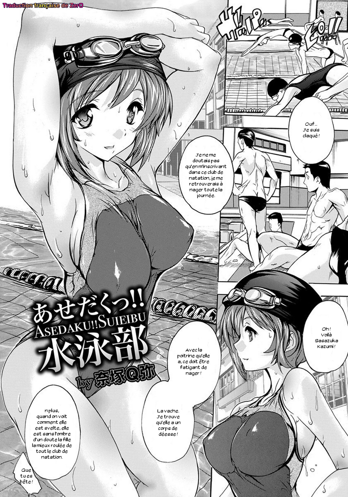 Asedaku!! Suieibu page 1 full