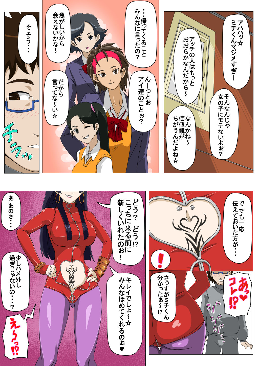Ryuugaku Shita Osananajimi 2 page 11 full