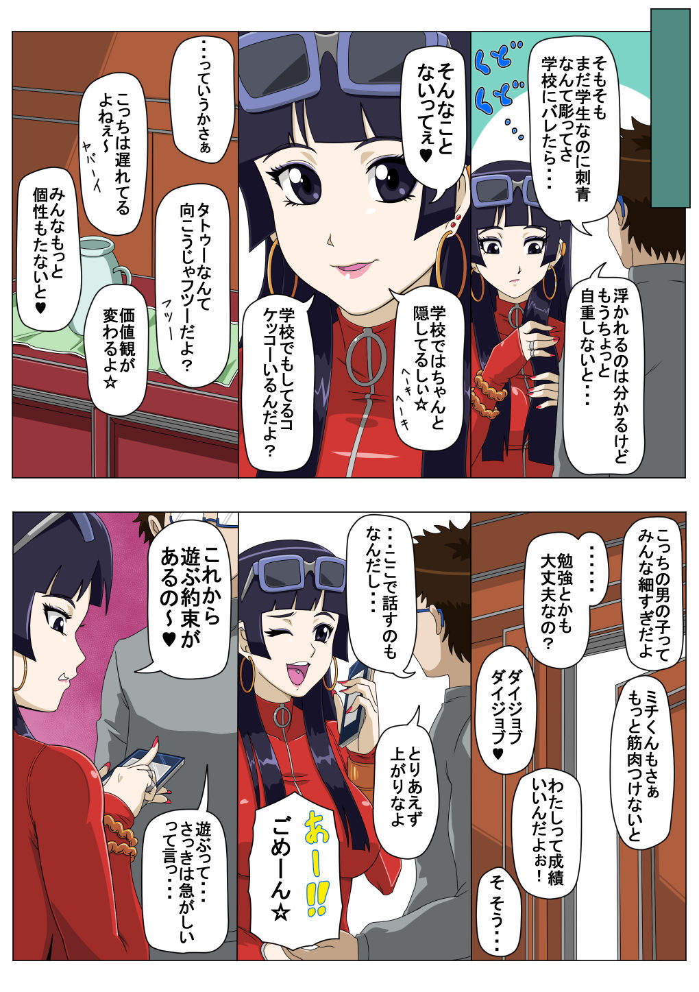 Ryuugaku Shita Osananajimi 2 page 12 full