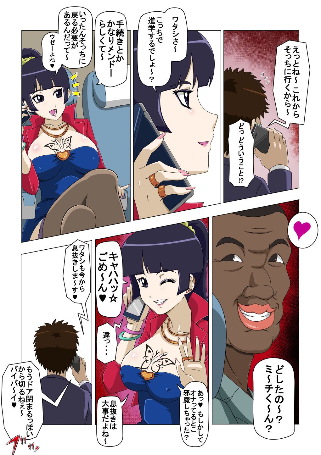 Ryuugaku Shita Osananajimi 2 page 4 full