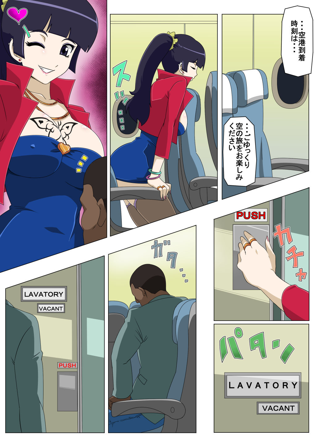 Ryuugaku Shita Osananajimi 2 page 5 full