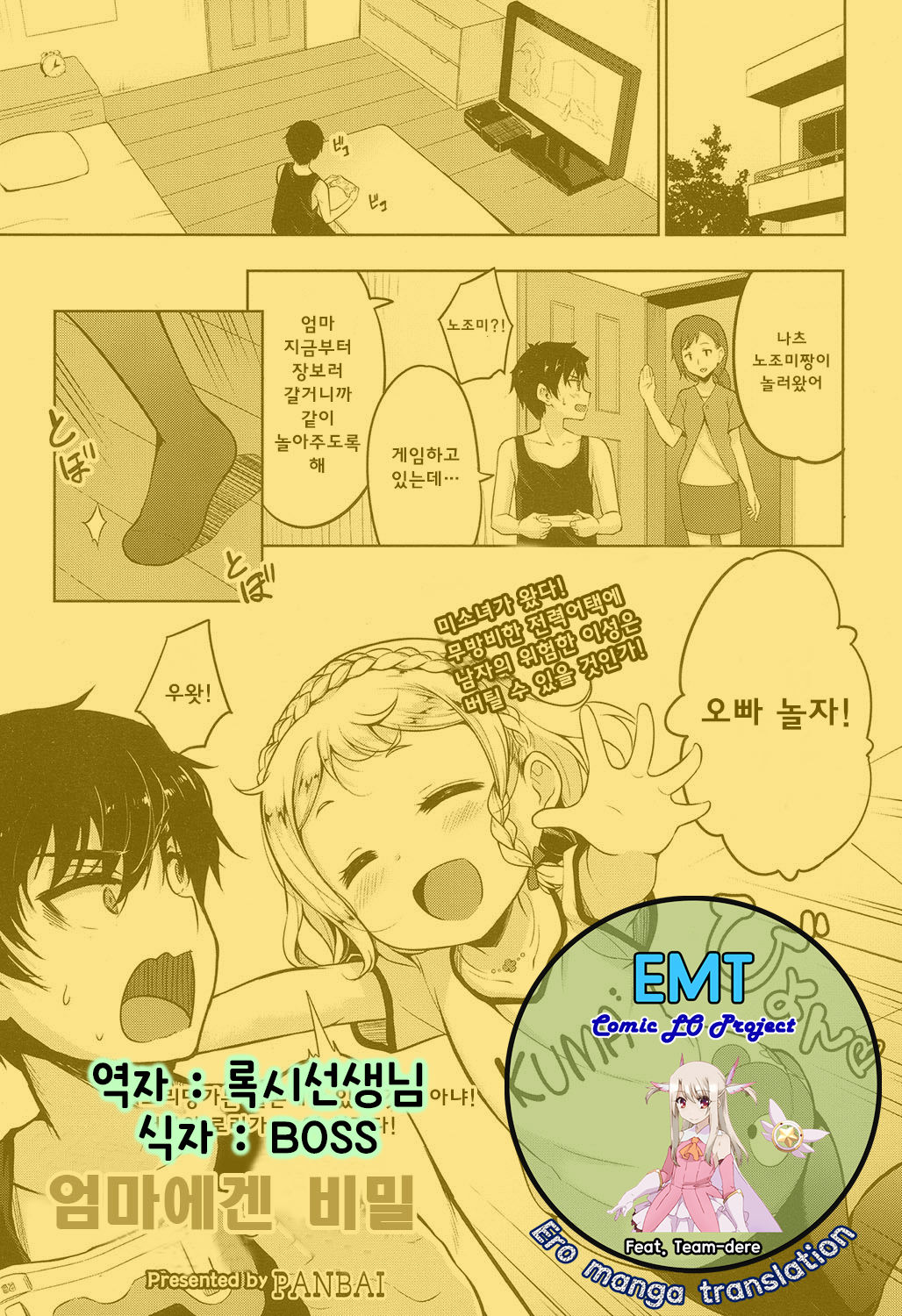 Mamaniwa Naisho page 1 full