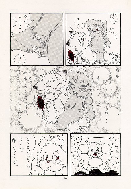 あるぅひ森のなかぁくまさんP page 11 full
