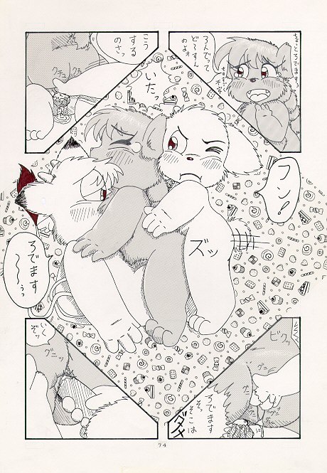 あるぅひ森のなかぁくまさんP page 12 full