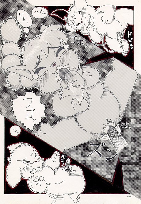 あるぅひ森のなかぁくまさんP page 7 full